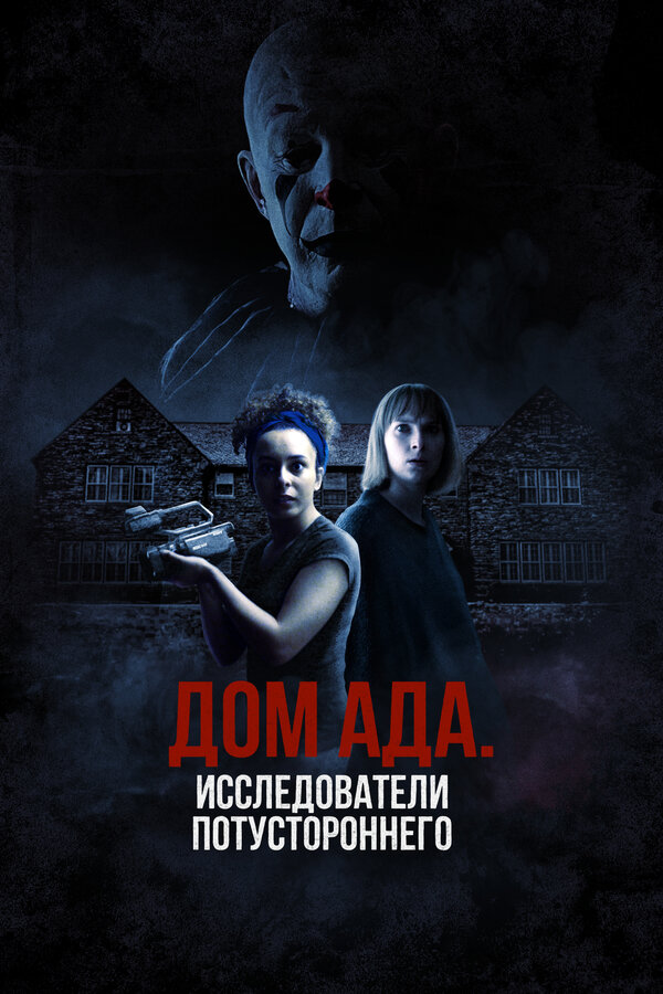 Постер сериала
